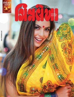 Diwali Ank 2013 Pdf